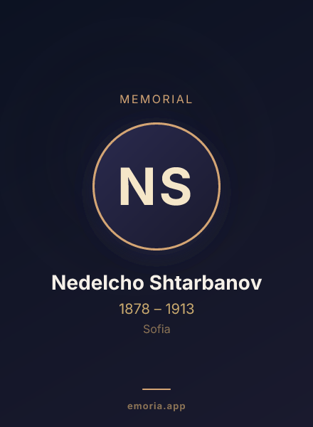 Memorial portrait of Nedelcho Shtarbanov