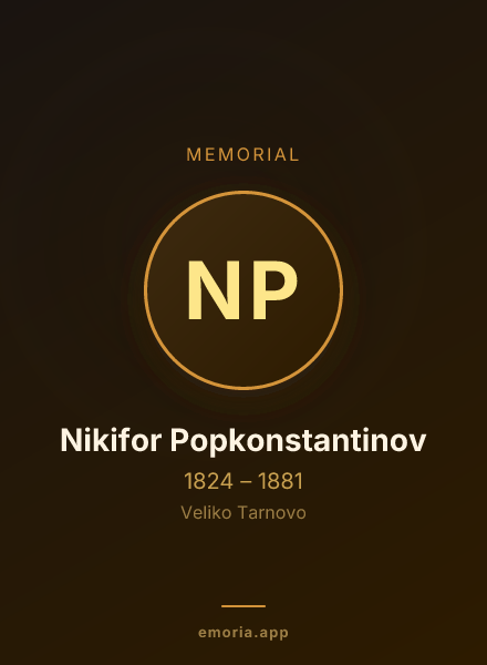 Memorial portrait of Nikifor Popkonstantinov