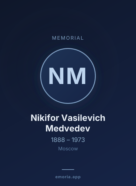 Memorial portrait of Nikifor Vasilevich Medvedev