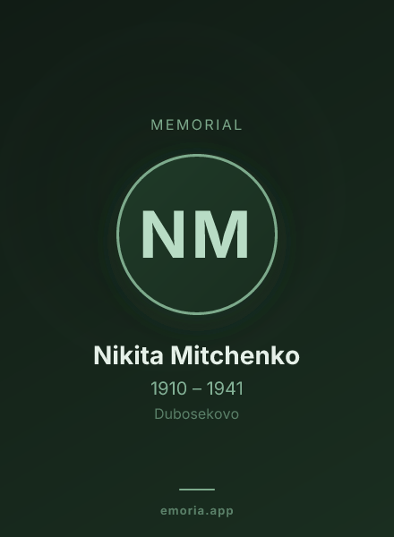 Memorial portrait of Nikita Mitchenko