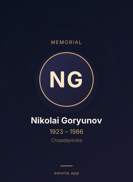 Memorial portrait of Nikolai Goryunov
