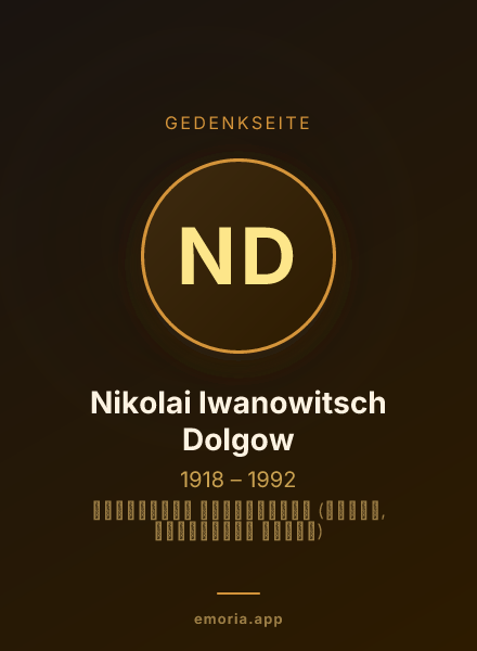 Gedenkportrait von Nikolai Iwanowitsch Dolgow
