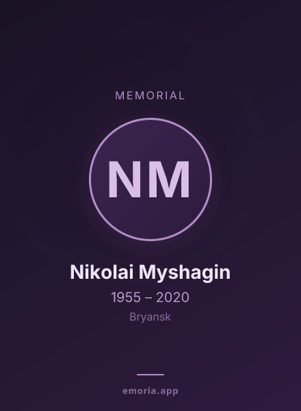 Memorial portrait of Nikolai Myshagin