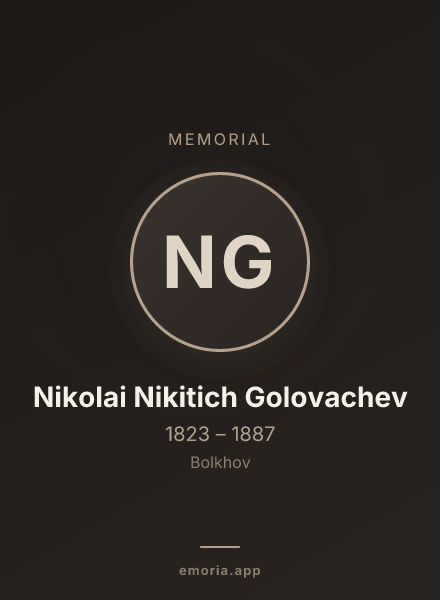 Memorial portrait of Nikolai Nikitich Golovachev