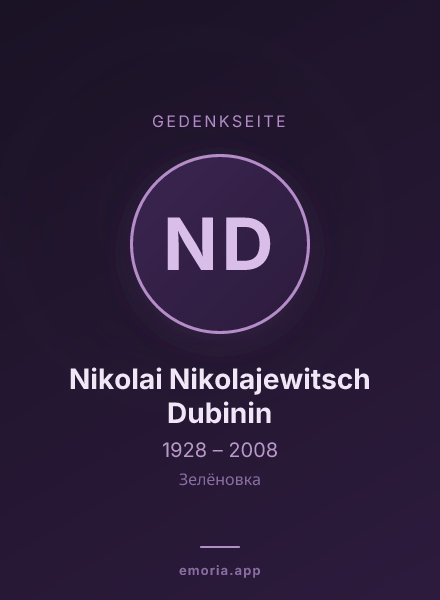 Gedenkportrait von Nikolai Nikolajewitsch Dubinin
