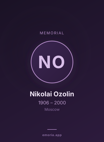 Memorial portrait of Nikolai Ozolin