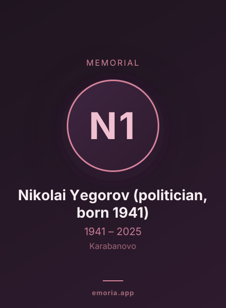 Memorial portrait of Nikolai Yegorov (politician, born 1941)