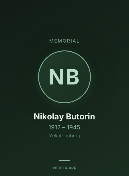 Memorial portrait of Nikolay Butorin