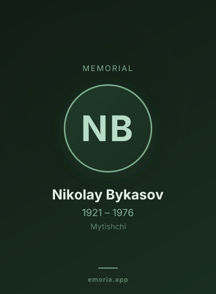 Memorial portrait of Nikolay Bykasov