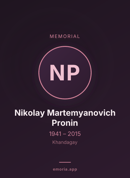 Memorial portrait of Nikolay Martemyanovich Pronin