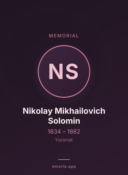 Memorial portrait of Nikolay Mikhailovich Solomin