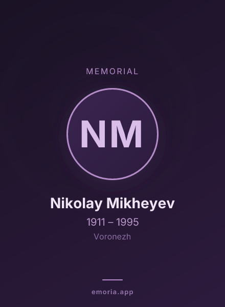 Memorial portrait of Nikolay Mikheyev
