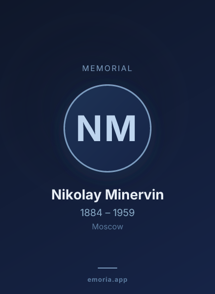 Memorial portrait of Nikolay Minervin