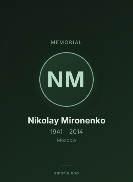 Memorial portrait of Nikolay Mironenko