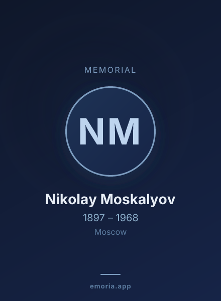Memorial portrait of Nikolay Moskalyov