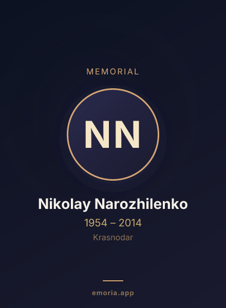 Memorial portrait of Nikolay Narozhilenko