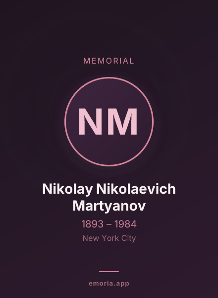 Memorial portrait of Nikolay Nikolaevich Martyanov