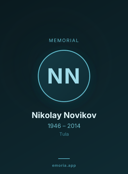 Memorial portrait of Nikolay Novikov