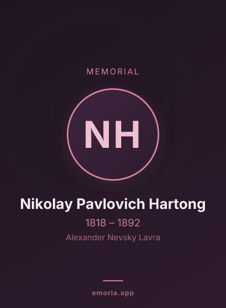 Memorial portrait of Nikolay Pavlovich Hartong