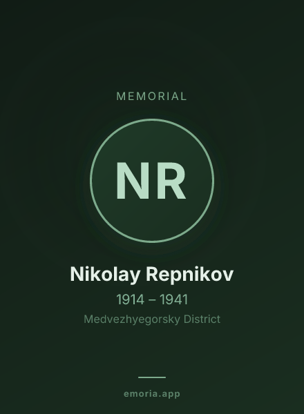 Memorial portrait of Nikolay Repnikov