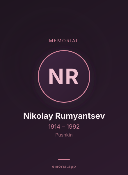 Memorial portrait of Nikolay Rumyantsev