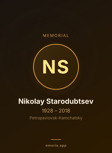 Memorial portrait of Nikolay Starodubtsev