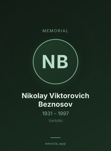 Memorial portrait of Nikolay Viktorovich Beznosov