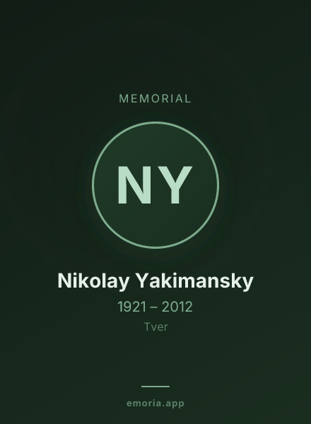 Memorial portrait of Nikolay Yakimansky