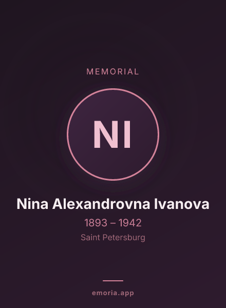 Memorial portrait of Nina Alexandrovna Ivanova