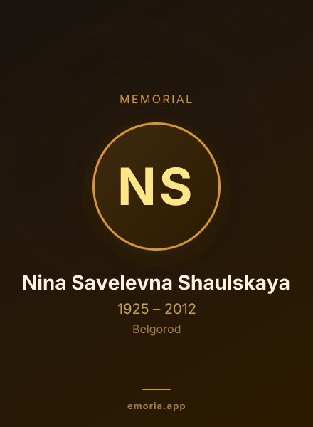 Memorial portrait of Nina Savelevna Shaulskaya
