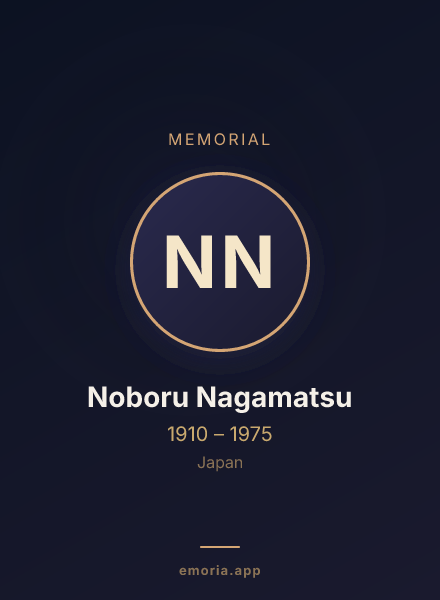 Memorial portrait of Noboru Nagamatsu