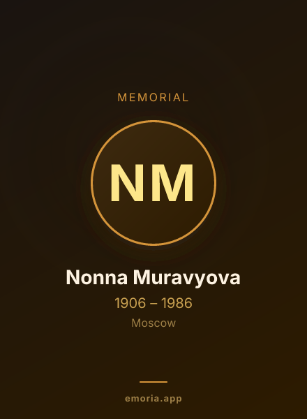 Memorial portrait of Nonna Muravyova