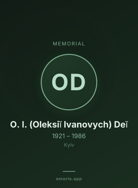 Memorial portrait of O. I. (Oleksiĭ Ivanovych) Deĭ
