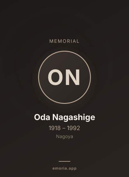 Memorial portrait of Oda Nagashige