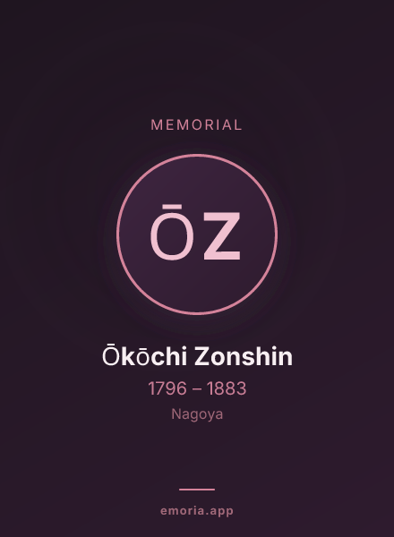 Memorial portrait of Ōkōchi Zonshin