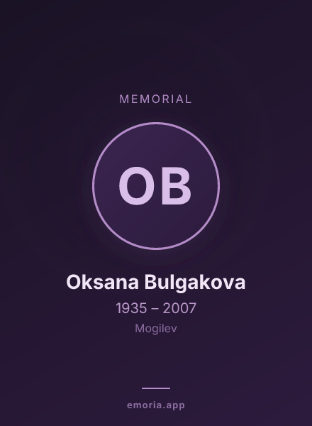 Memorial portrait of Oksana Bulgakova
