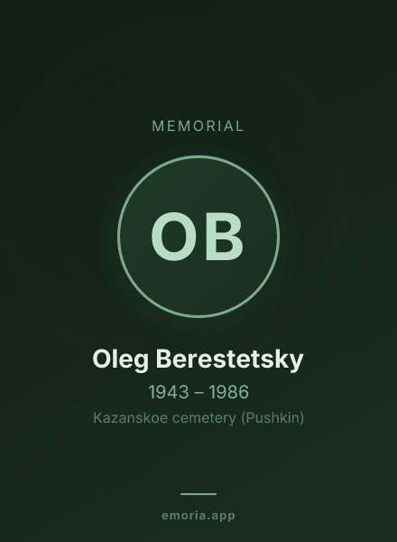 Memorial portrait of Oleg Berestetsky