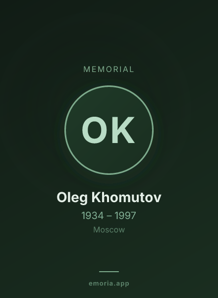 Memorial portrait of Oleg Khomutov