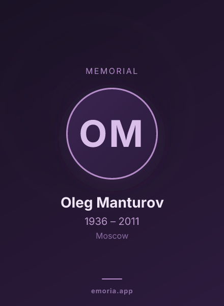 Memorial portrait of Oleg Manturov