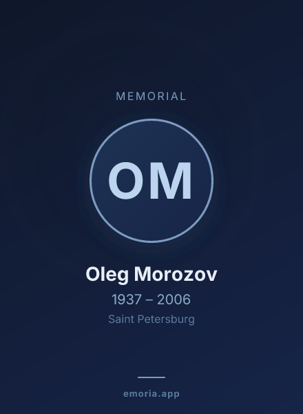Memorial portrait of Oleg Morozov