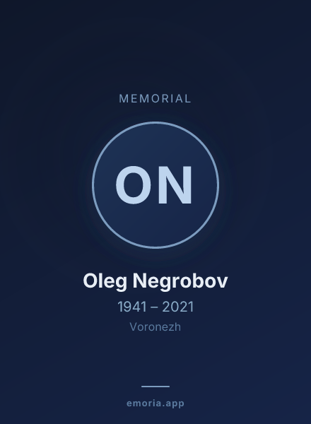 Memorial portrait of Oleg Negrobov