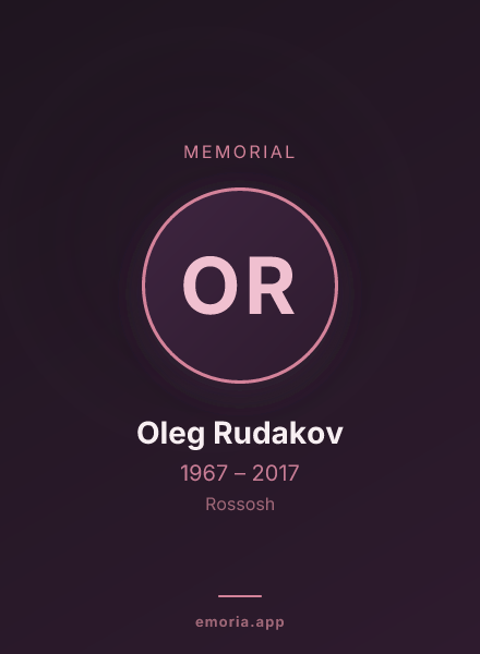 Memorial portrait of Oleg Rudakov