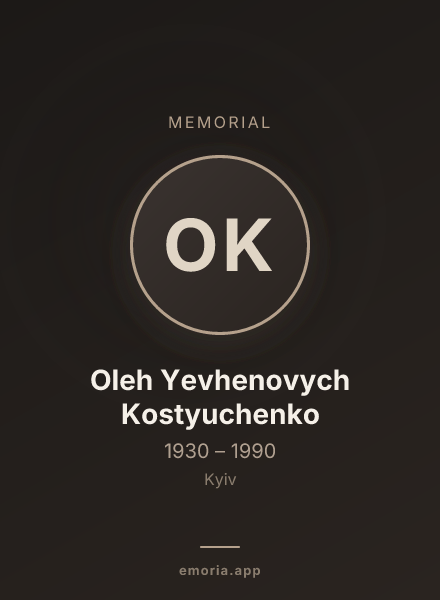 Memorial portrait of Oleh Yevhenovych Kostyuchenko