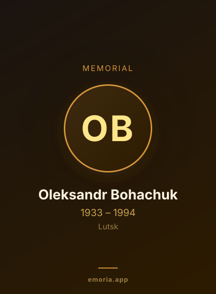 Memorial portrait of Oleksandr Bohachuk