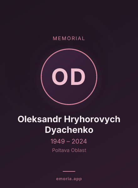 Memorial portrait of Oleksandr Hryhorovych Dyachenko