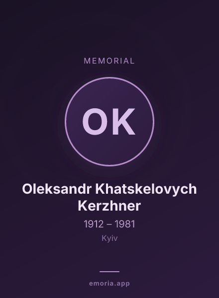 Memorial portrait of Oleksandr Khatskelovych Kerzhner