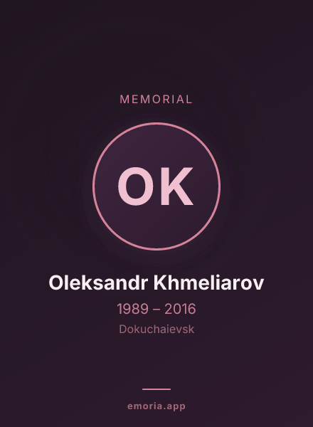 Memorial portrait of Oleksandr Khmeliarov