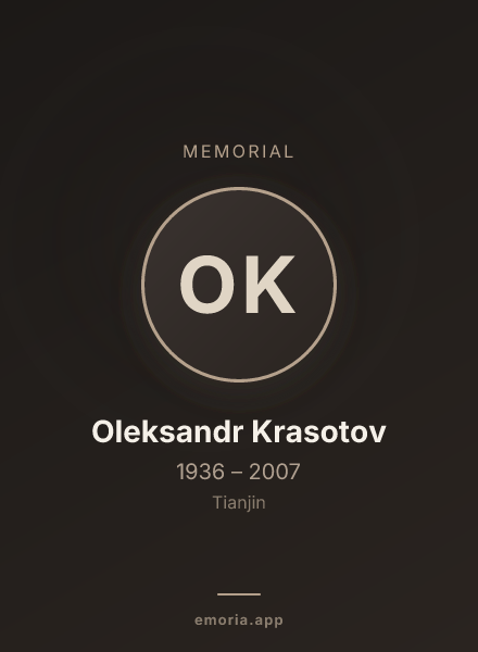 Memorial portrait of Oleksandr Krasotov