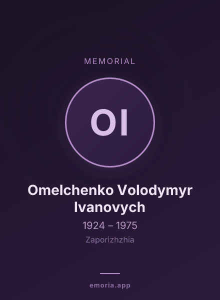 Memorial portrait of Omelchenko Volodymyr Ivanovych