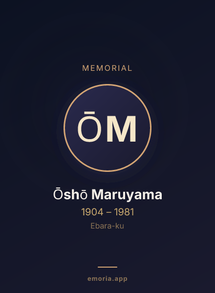 Memorial portrait of Ōshō Maruyama